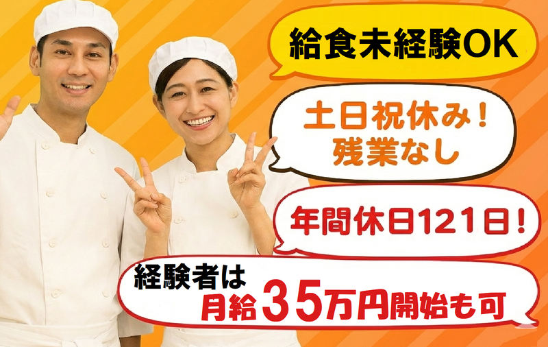 イートランド株式会社の求人・転職情報