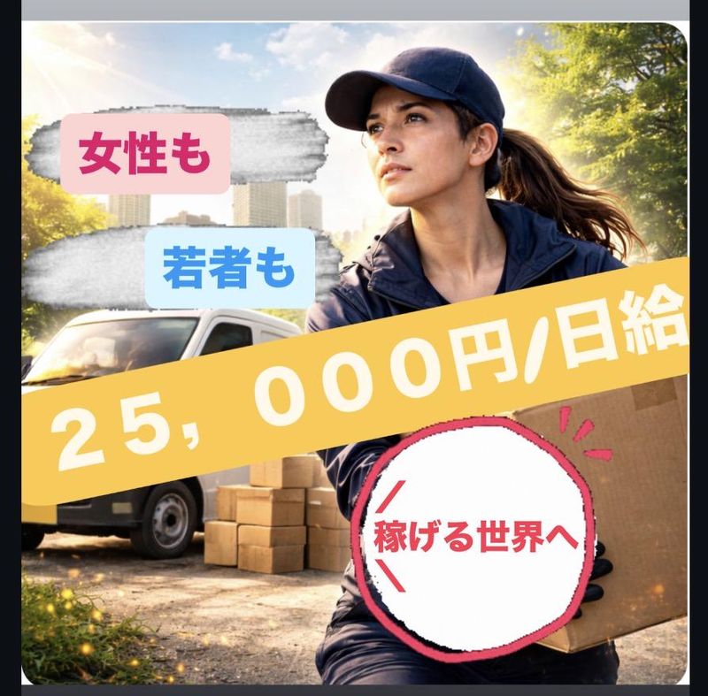 株式会社エイトラックの求人・転職情報