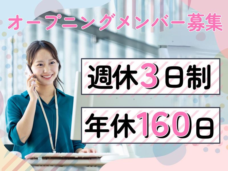 株式会社Ｊ・リンクスの求人・転職情報