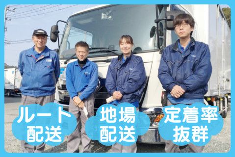 株式会社ファインロジテック(ja_jp)の求人・転職情報