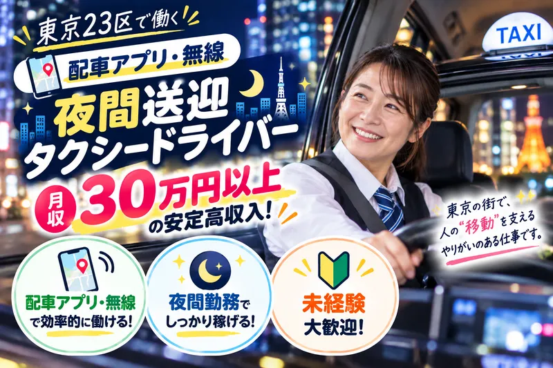 三幸自動車株式会社の求人・転職情報