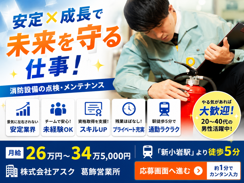 株式会社アスクの求人・転職情報