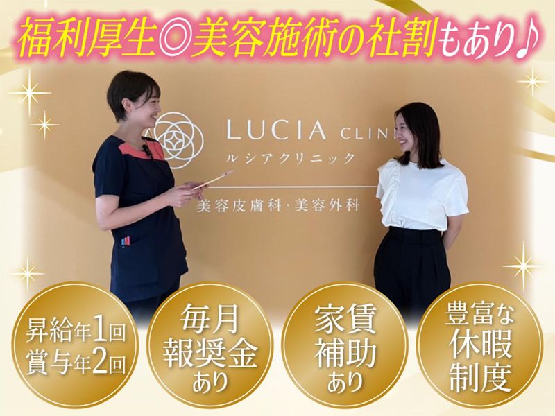 ルシアクリニック　京都駅前院のアルバイト・バイト求人情報-03