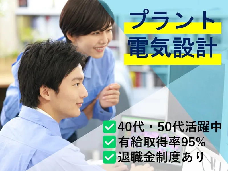 株式会社AIEの求人・転職情報