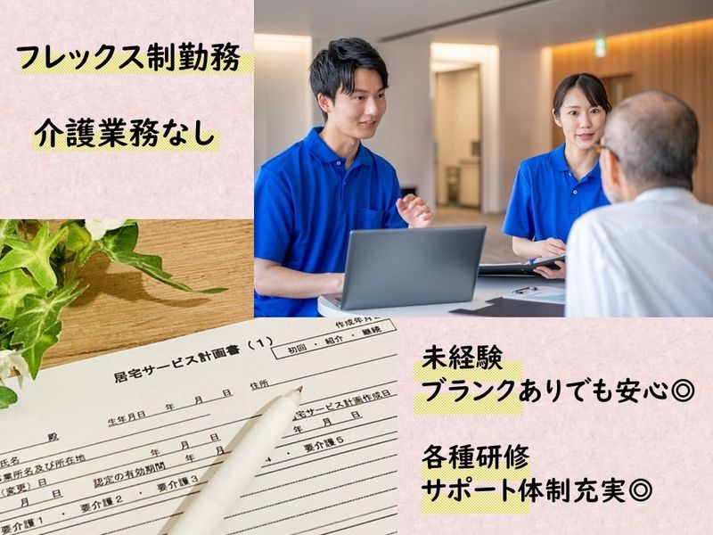 株式会社 ベネッセスタイルケア キャリア人財部の求人・転職情報