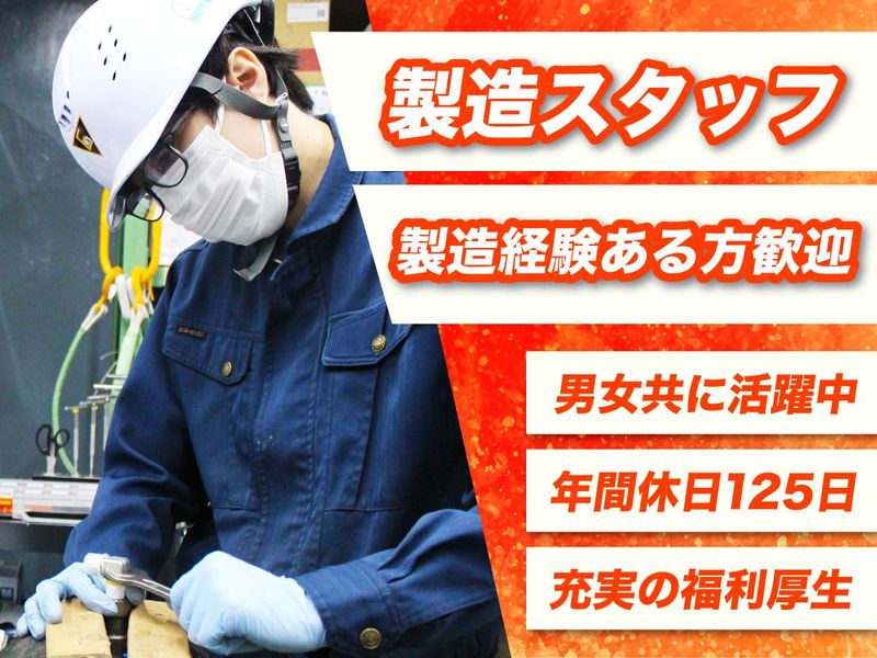 株式会社アイズの求人・転職情報