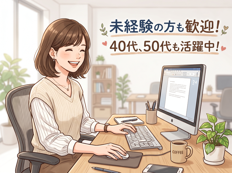 求人画像