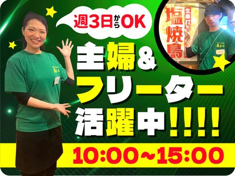 鳥ぶら　名古屋錦本店のアルバイト・バイト求人情報-35