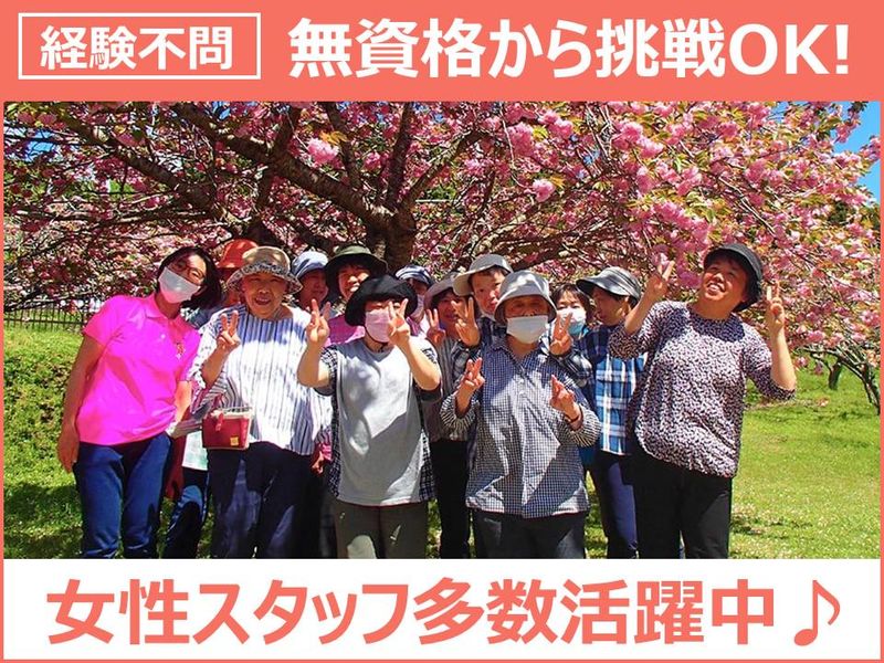 社会福祉法人栄寿会　の求人・転職情報