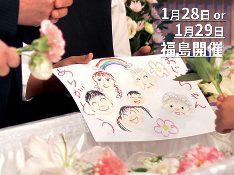 こころネット株式会社