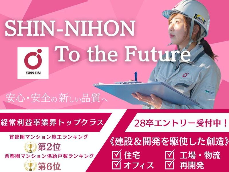 【28卒】不動産開発職を大手建設デベロッパーで学ぶ