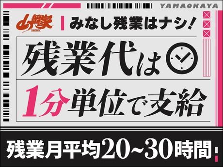 ラーメン山岡家　音羽蒲郡店のアルバイト・バイト求人情報-03