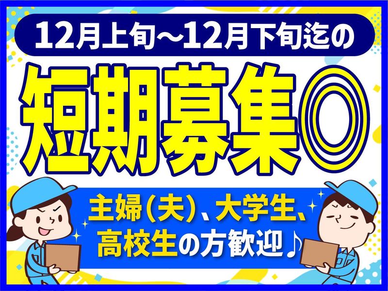 株式会社u　staff