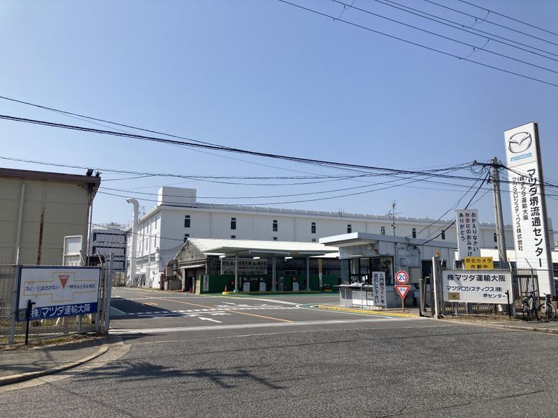 株式会社マツダ運輸大阪の求人・転職情報
