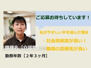 (株)やさしい手　ディーフェスタ小平のアルバイト・バイト求人情報-03