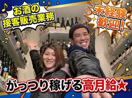 株式会社サケネットの求人・転職情報