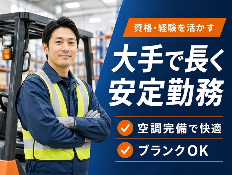 株式会社ドリームアシスト新潟