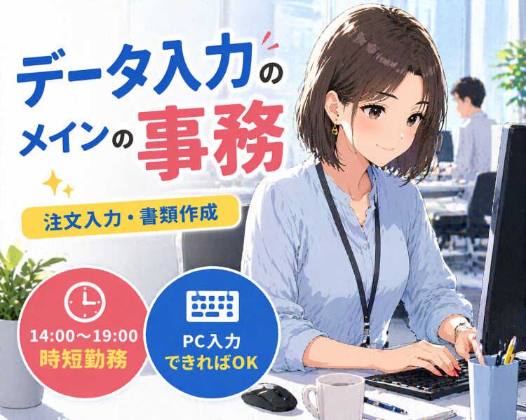 求人画像