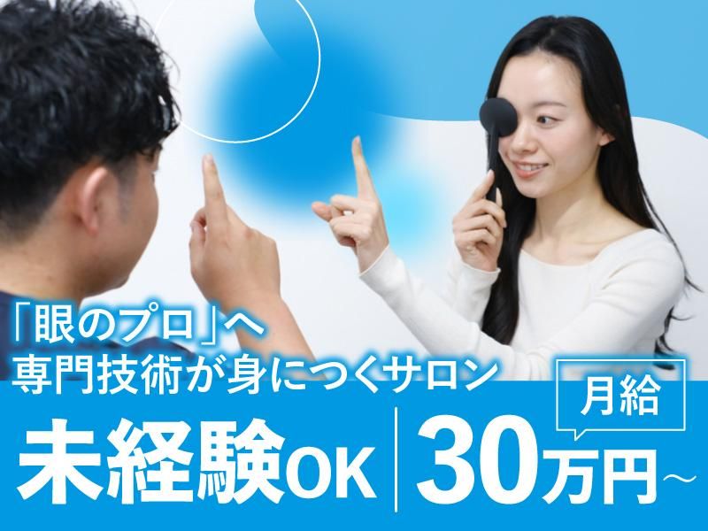 株式会社ＴＨＩＮｋＢＡＬ-0005の求人・転職情報