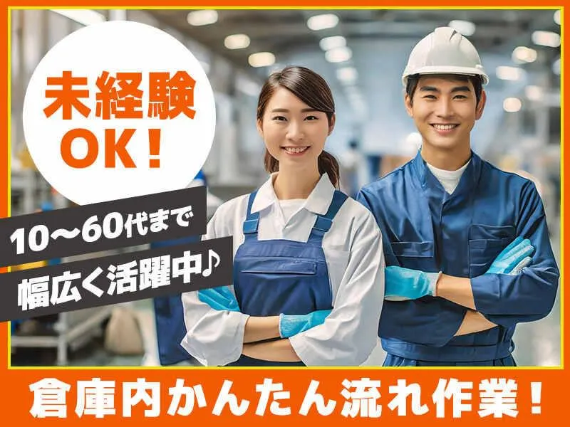 株式会社Mirageのアルバイト・バイト求人情報-02