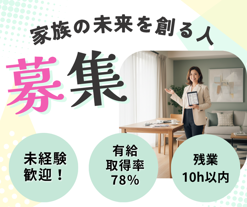 東邦建工株式会社の求人・転職情報