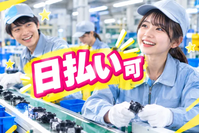 戦力エージェント株式会社のアルバイト・バイト求人情報