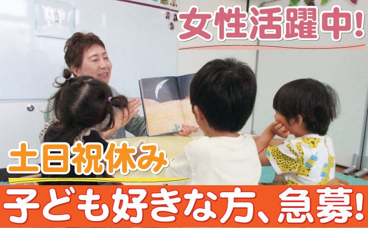 公益財団法人 鉄道弘済会　総合福祉センター 弘済学園のアルバイト・バイト求人情報-01