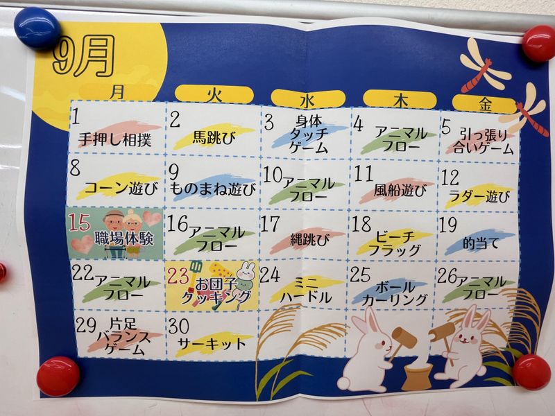 放課後等デイサービス やわらのココロ/ドリームファクトリー株式会社のアルバイト・バイト求人情報-03