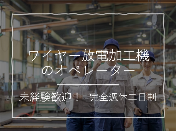 株式会社ダイヤ精機製作所の求人・転職情報