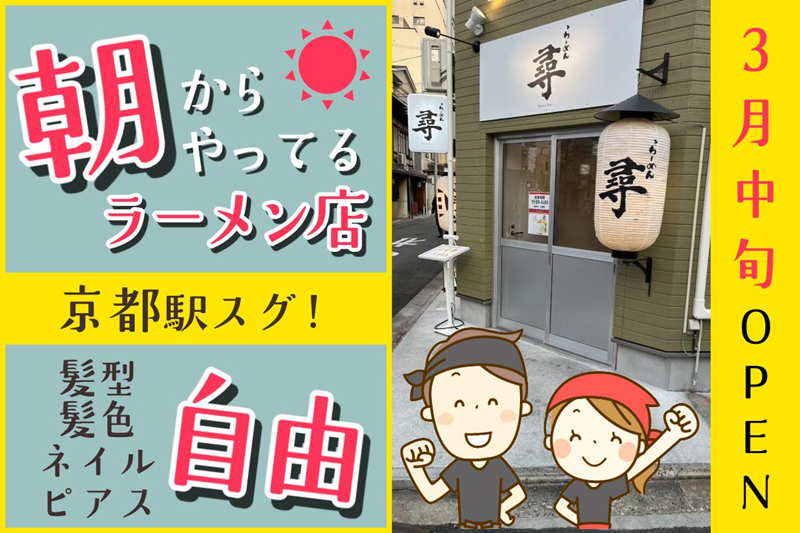 株式会社福島の求人・転職情報