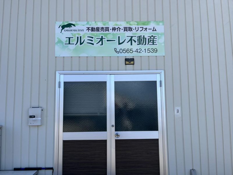 有限会社エルミオーレの求人・転職情報