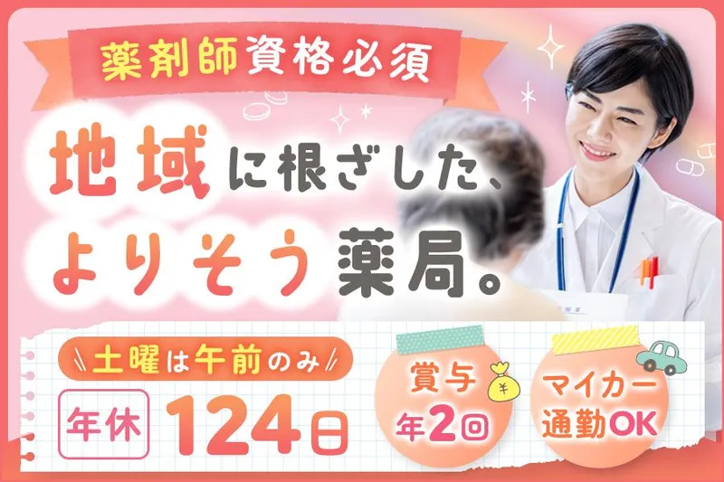 株式会社栃木保健協働の求人・転職情報