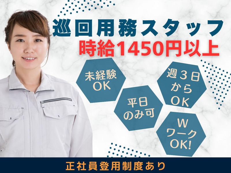 協和産業株式会社の派遣求人情報