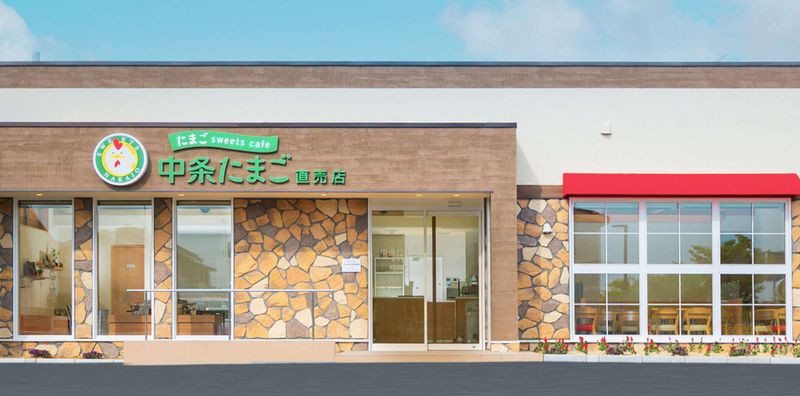 中条たまご　たまごスイーツカフェ　中条たまご直売店のアルバイト・バイト求人情報-02