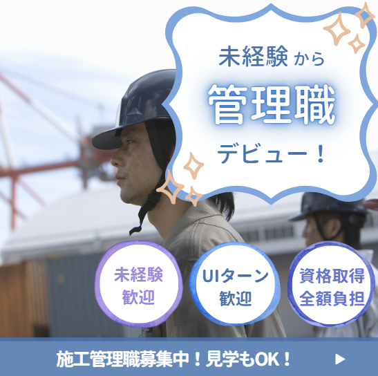 株式会社青柳塗装の求人・転職情報