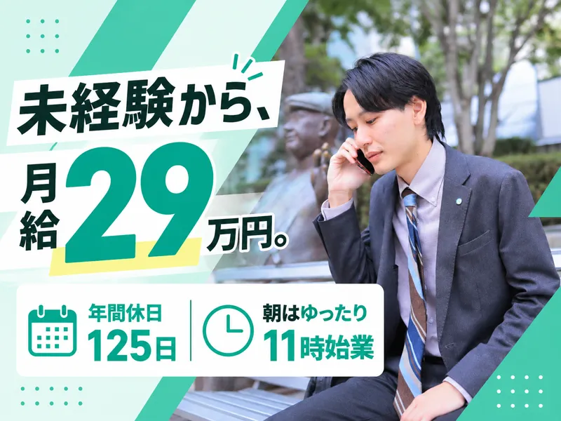 株式会社ルミナスの求人・転職情報
