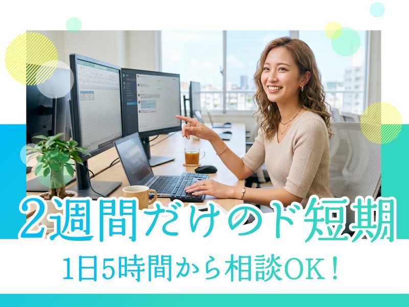 トランス・コスモス株式会社の求人・転職情報