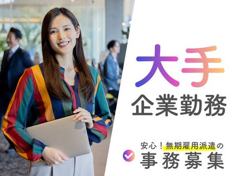 株式会社マイナビワークスのアルバイト・バイト求人情報-02