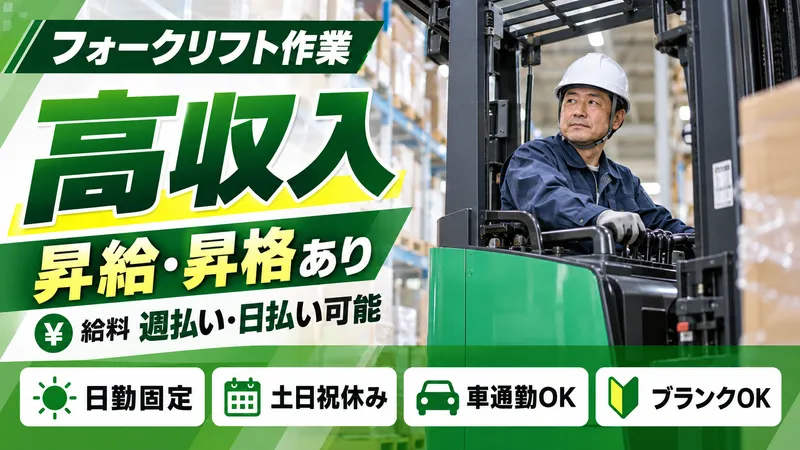 株式会社SWEEET LIFE AGENTのアルバイト・バイト求人情報