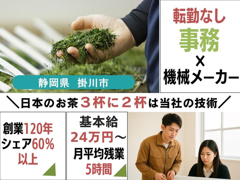 カワサキ機工株式会社