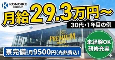 鴻池運輸株式会社の求人・転職情報
