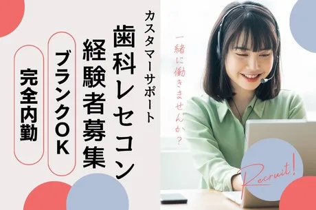 株式会社ストランザの求人・転職情報