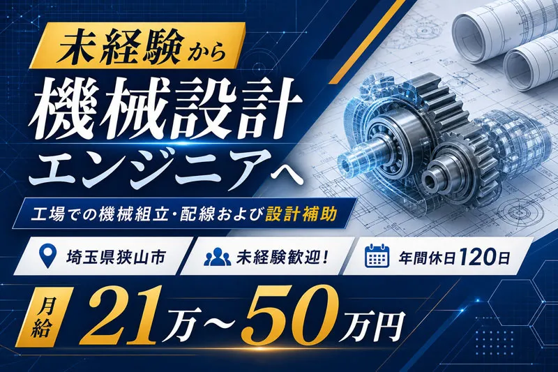 株式会社 M Seemの求人・転職情報