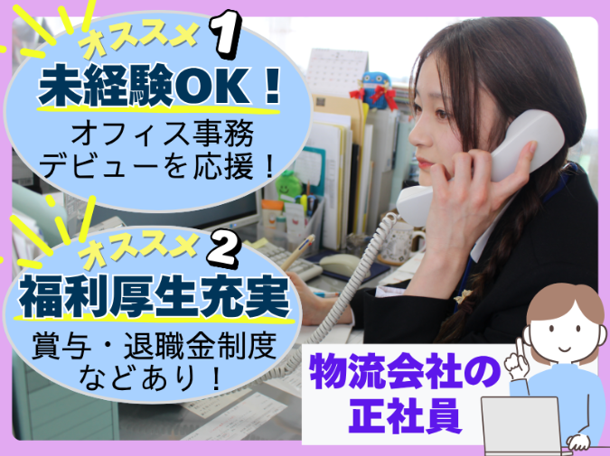 中越運送株式会社　深川営業所のアルバイト・バイト求人情報-20