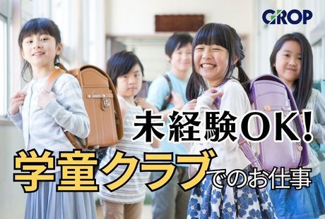 株式会社グロップの派遣求人情報