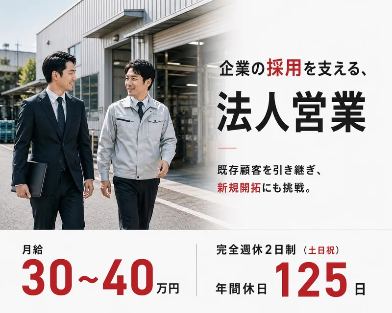 株式会社 ケイ・プランニングの求人・転職情報