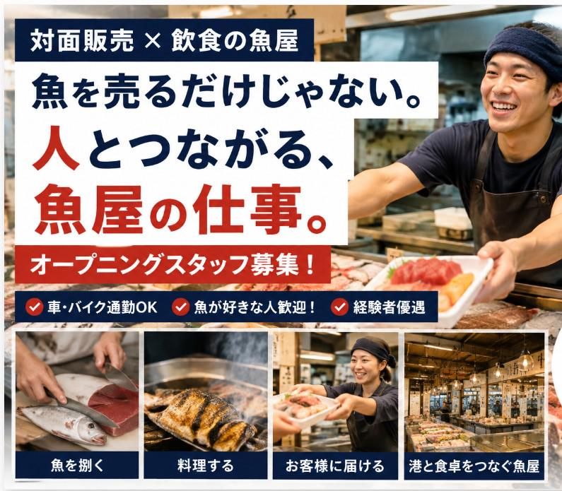 株式会社 寿商店の求人・転職情報