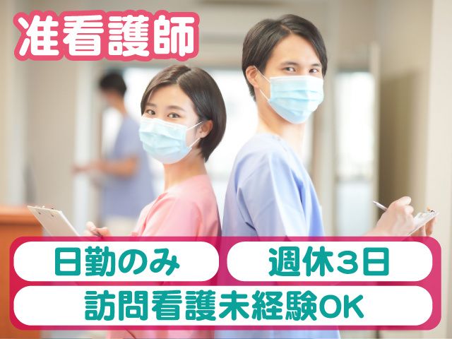 株式会社レーヴの求人・転職情報