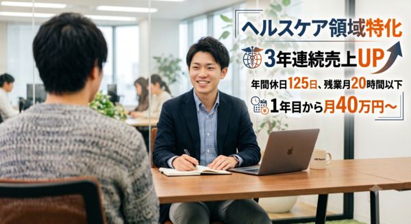 株式会社ヒトイキの求人・転職情報