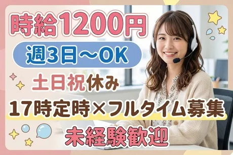 博報堂コンタクト&ロジスティクス　熊本センター【4584】のアルバイト・バイト求人情報